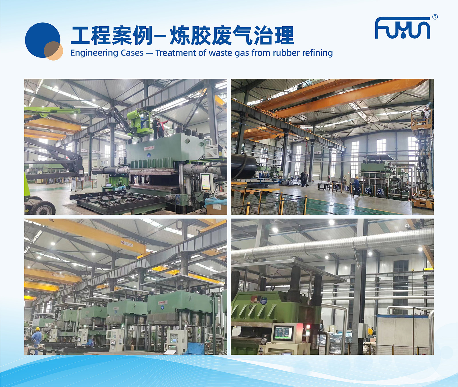 Rubber mixing waste gas treatment Rubber mixing waste gas treatment