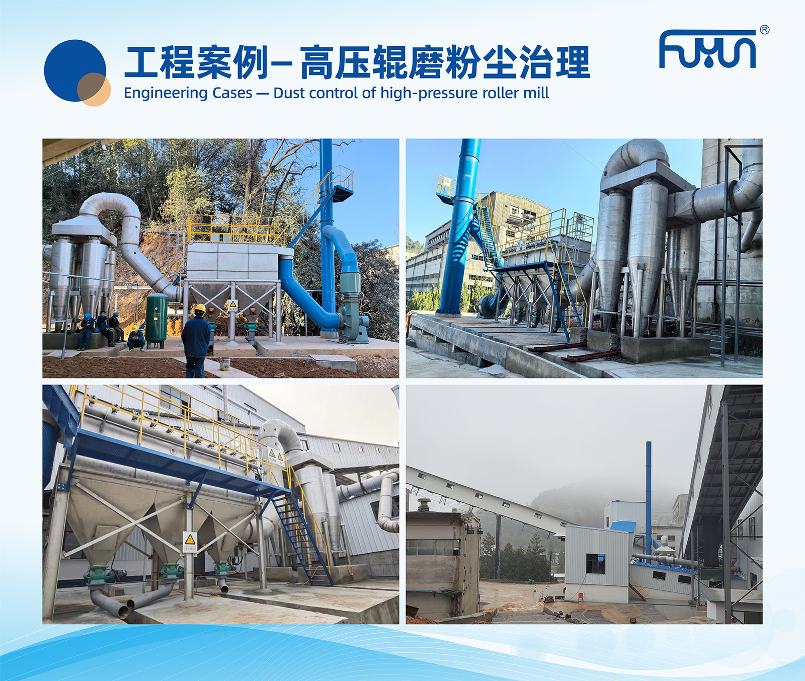 High pressure roller grinding dust treatment High pressure roller grinding dust treatment