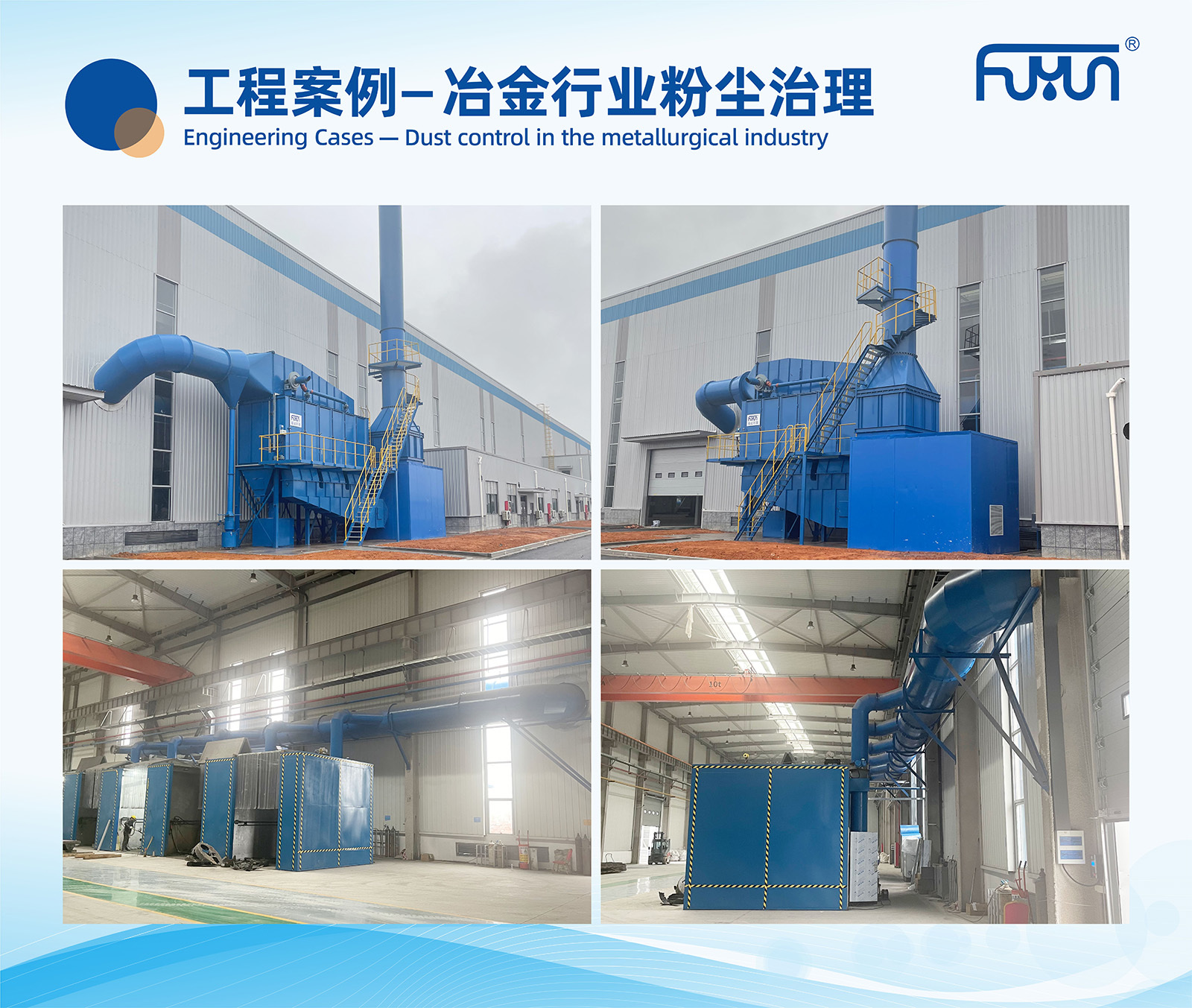 Dust control in metallurgical industry Dust control in metallurgical industry