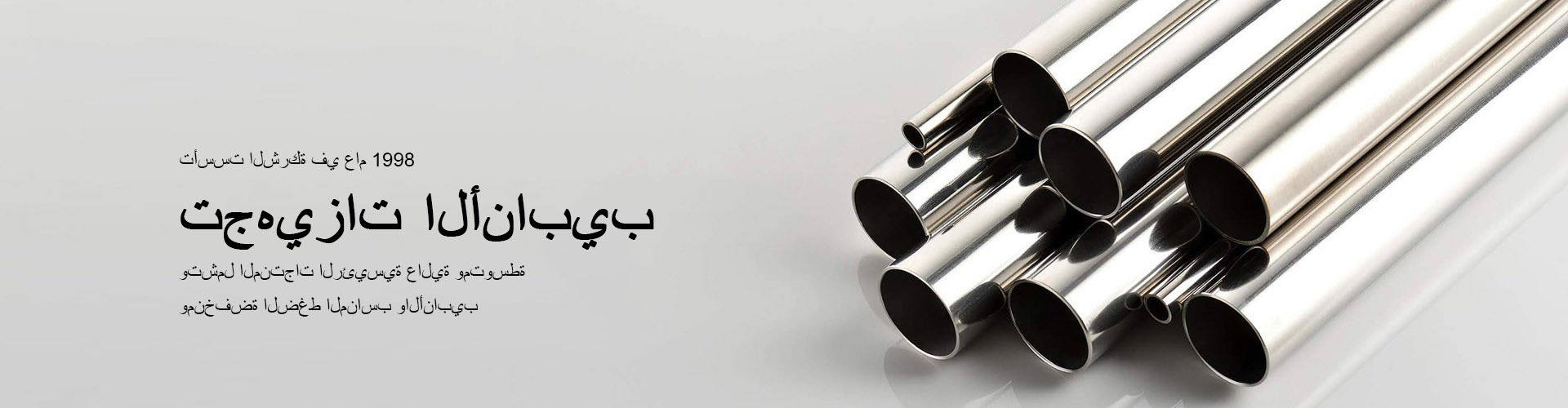 Fittings and Pipes