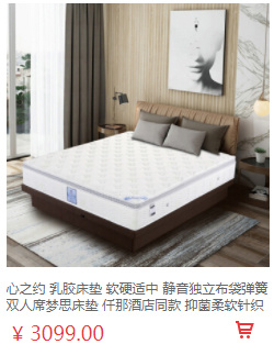 仟那酒店同款床墊
