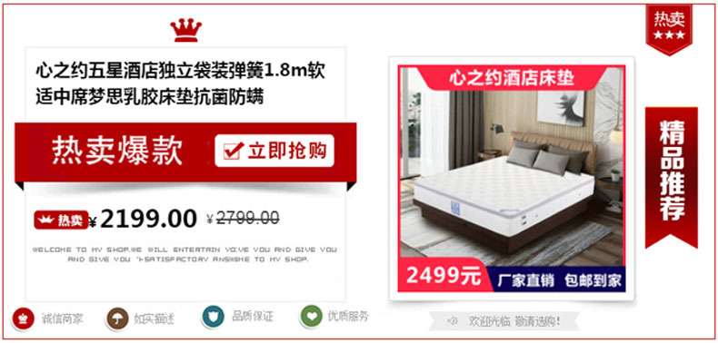 熱賣床墊爆款推薦
