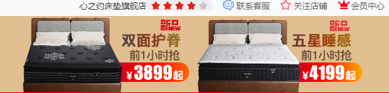 心之約床墊京東旗艦店