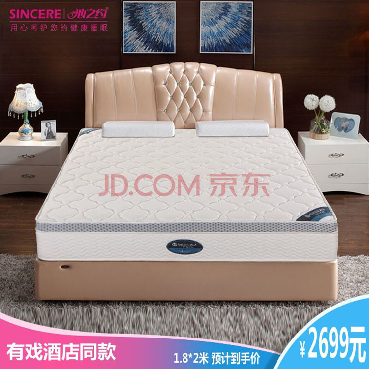 有戲電影酒店同款床墊