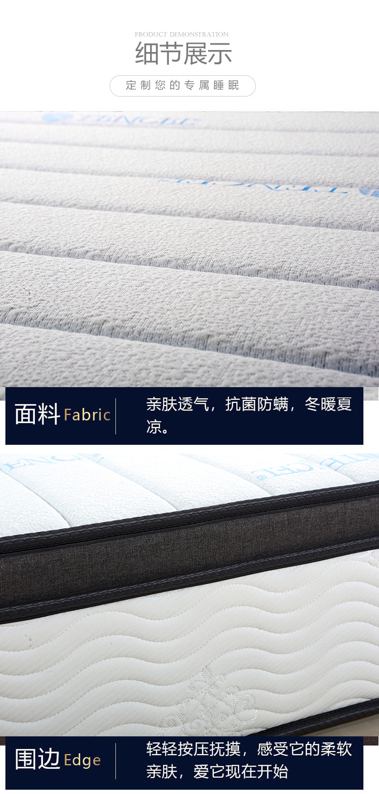 心之約酒店床墊產(chǎn)品細(xì)節(jié)展示