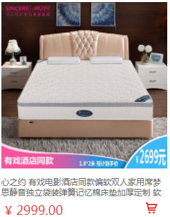 有戲酒店同款床墊