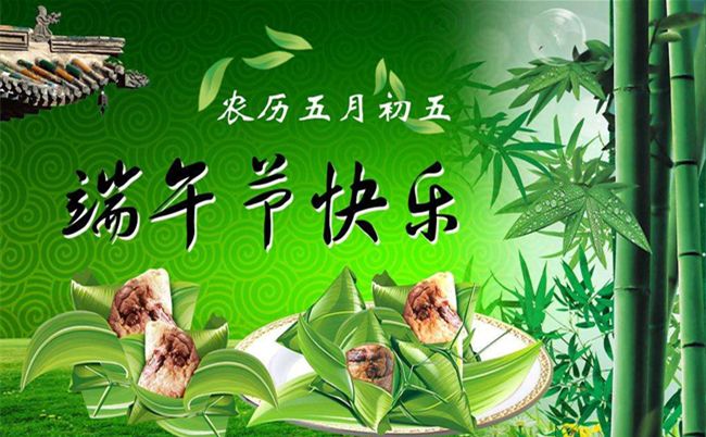 心之約床墊祝大家端午節(jié)快樂