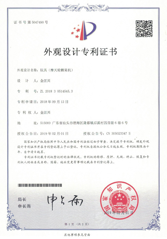 Patent Certificate 3