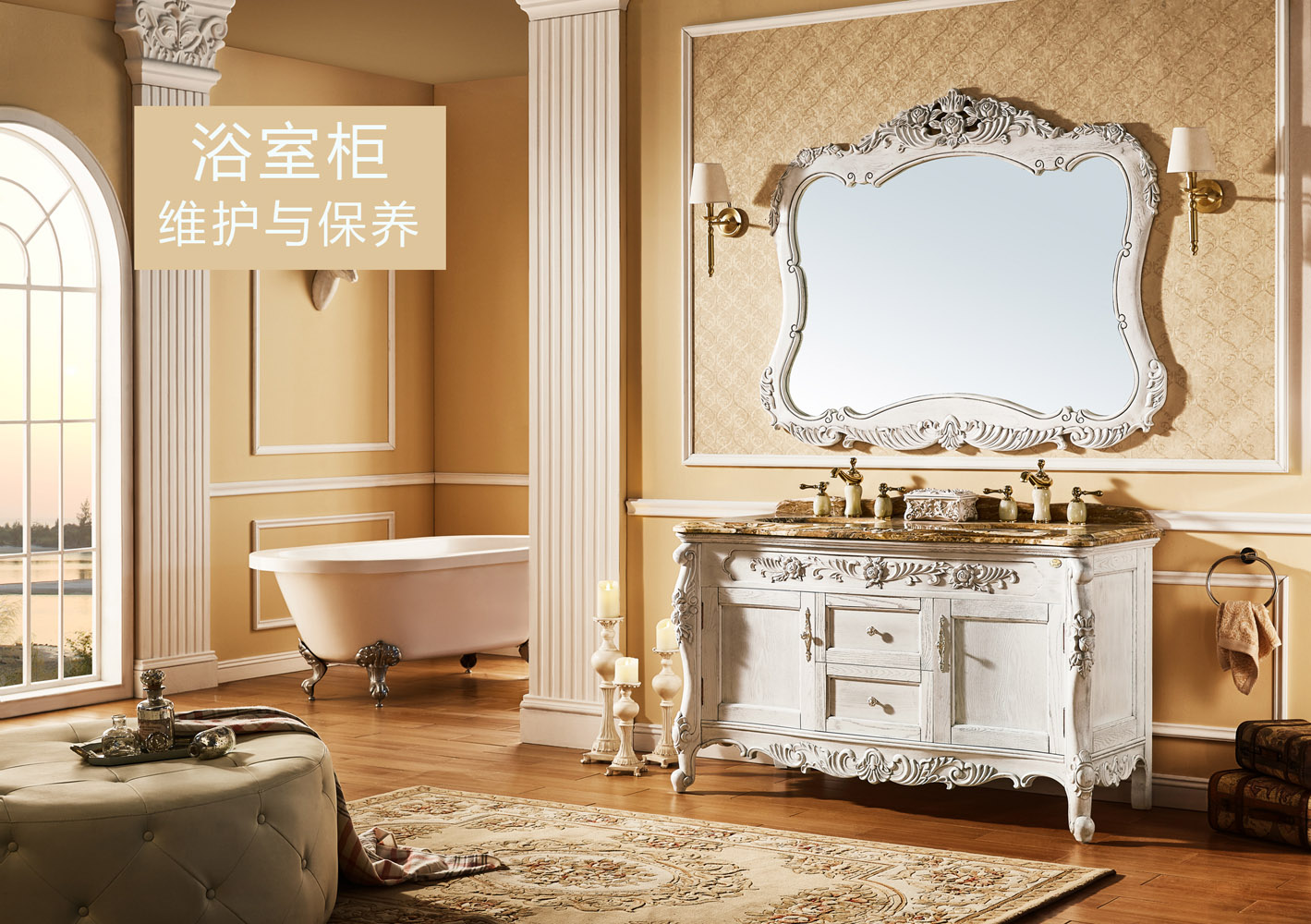 浴室柜保養(yǎng)與維護(hù)方法