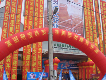 熱烈祝賀大連富麗斯紅星美凱龍專賣店盛大開業(yè)
