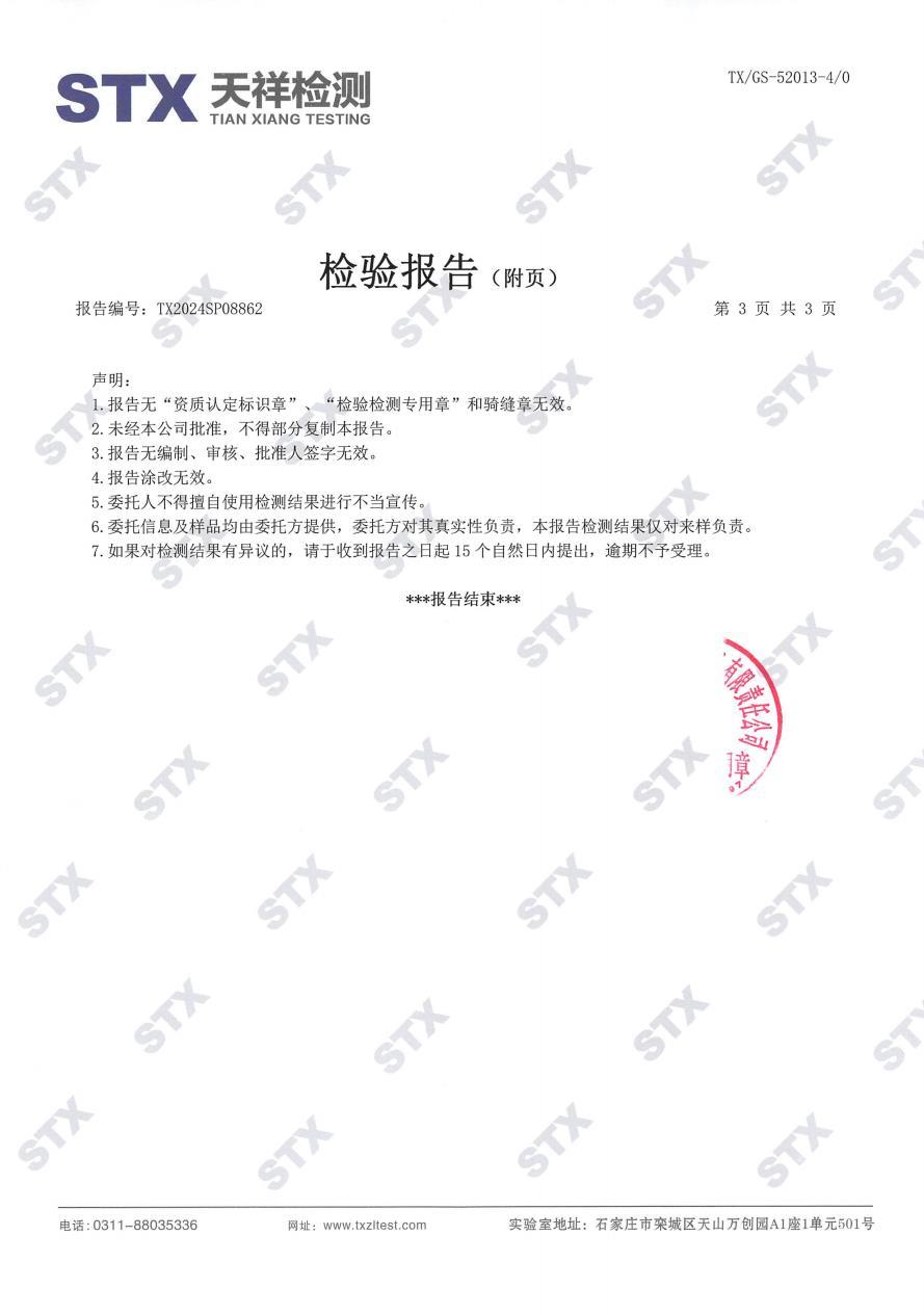 豌豆淀粉-检验报告 豌豆淀粉-检验报告