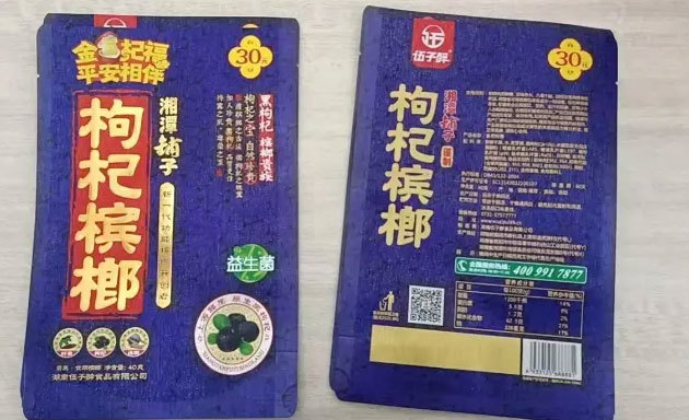 食品包裝袋 食品包裝袋