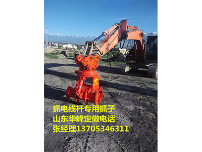  電線桿抓子定做批發直銷山東獨家成功產品有視頻