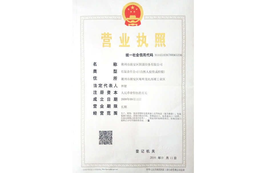 Business License