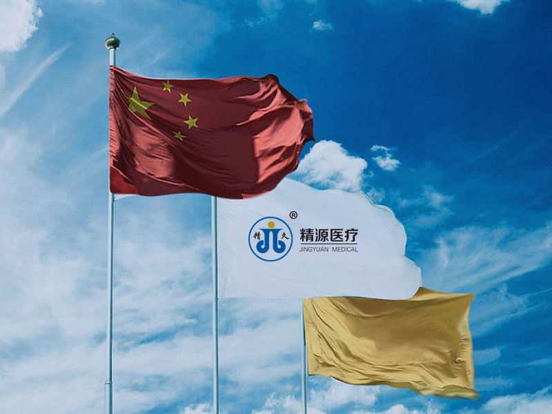 Hengshui Jingyuan Medical Equipment Co., Ltd.