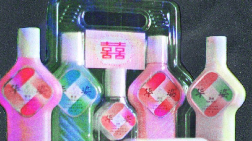被选为1990年北京亚运会指定产品