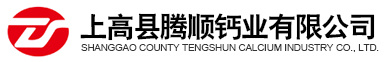 腾顺钙业