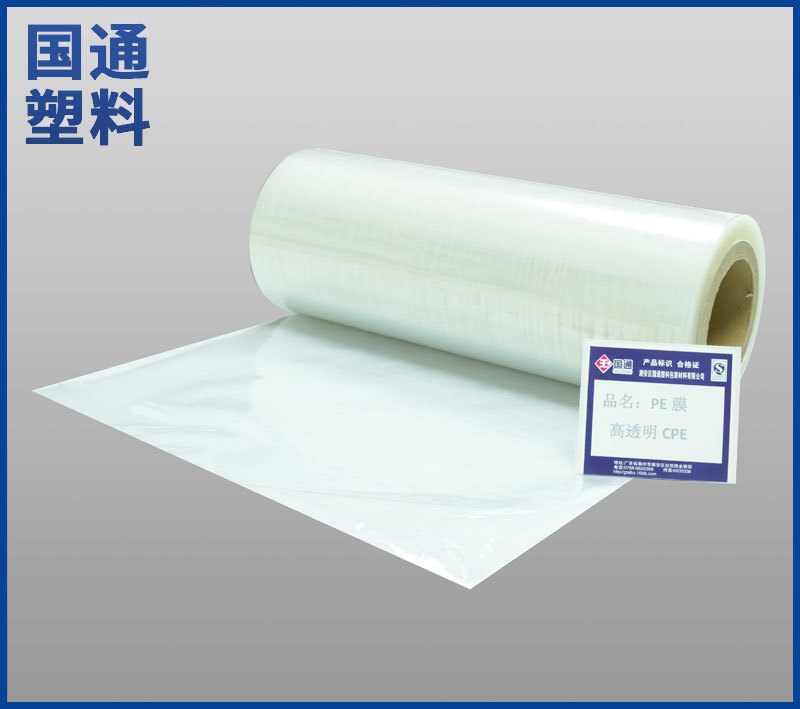 High transparent CPE film