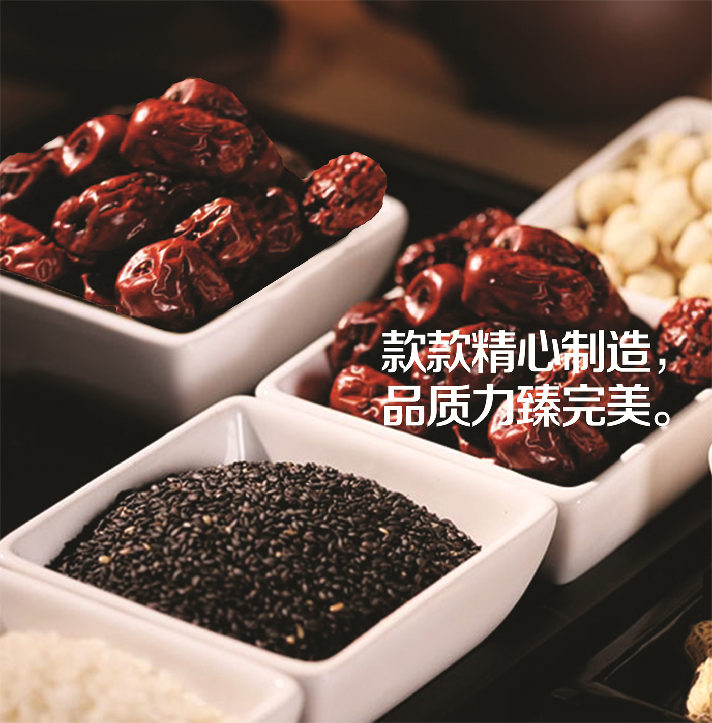 红枣泥馅