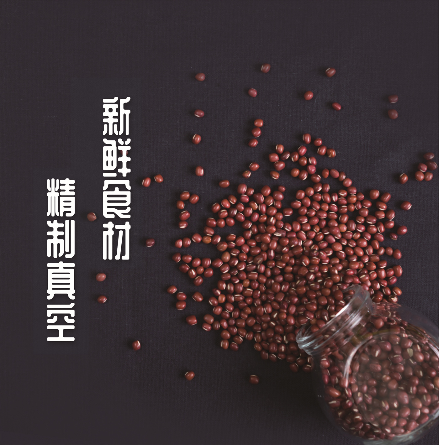 糖蜜豆
