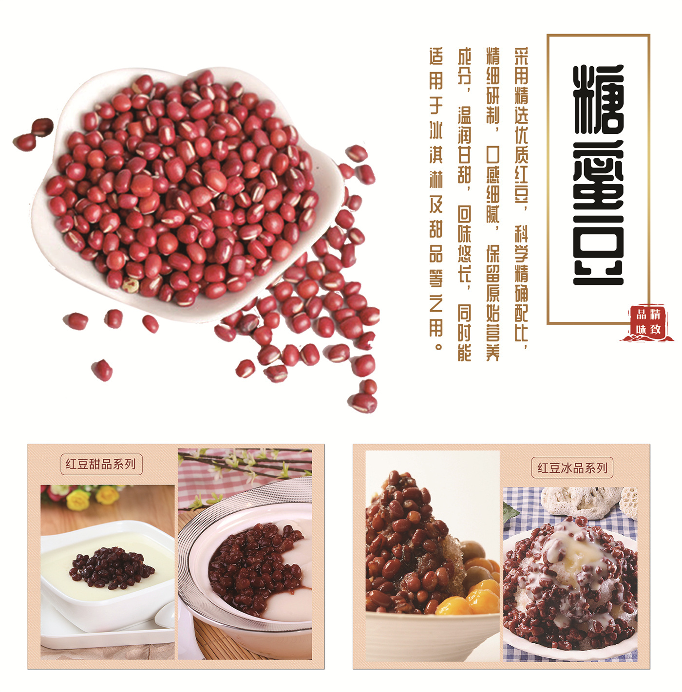 糖蜜豆