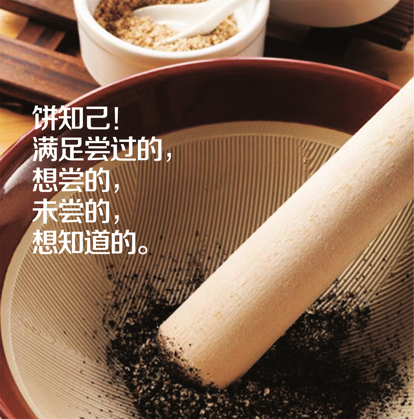 黑芝麻馅