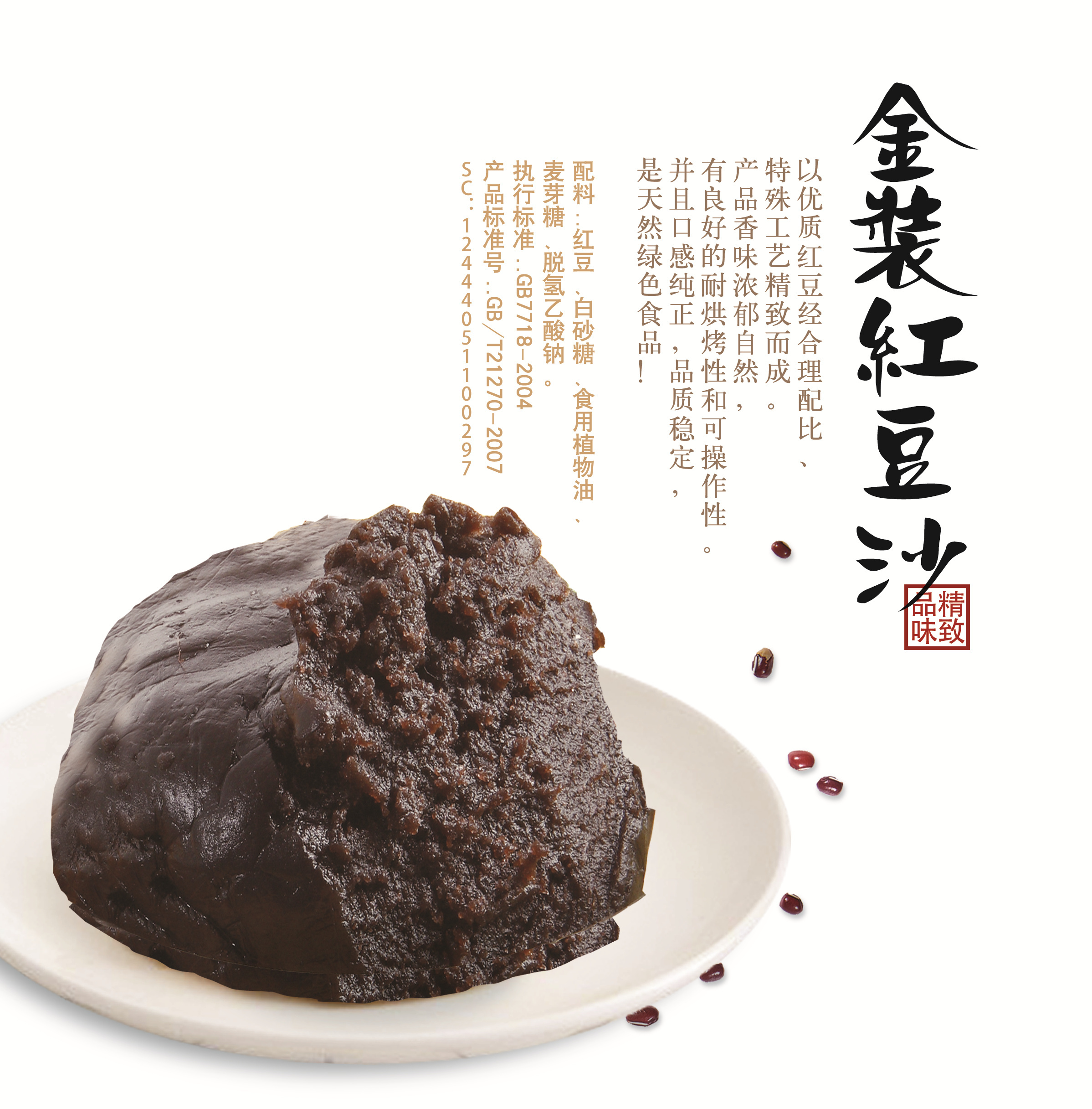 联冠食品 联冠食品