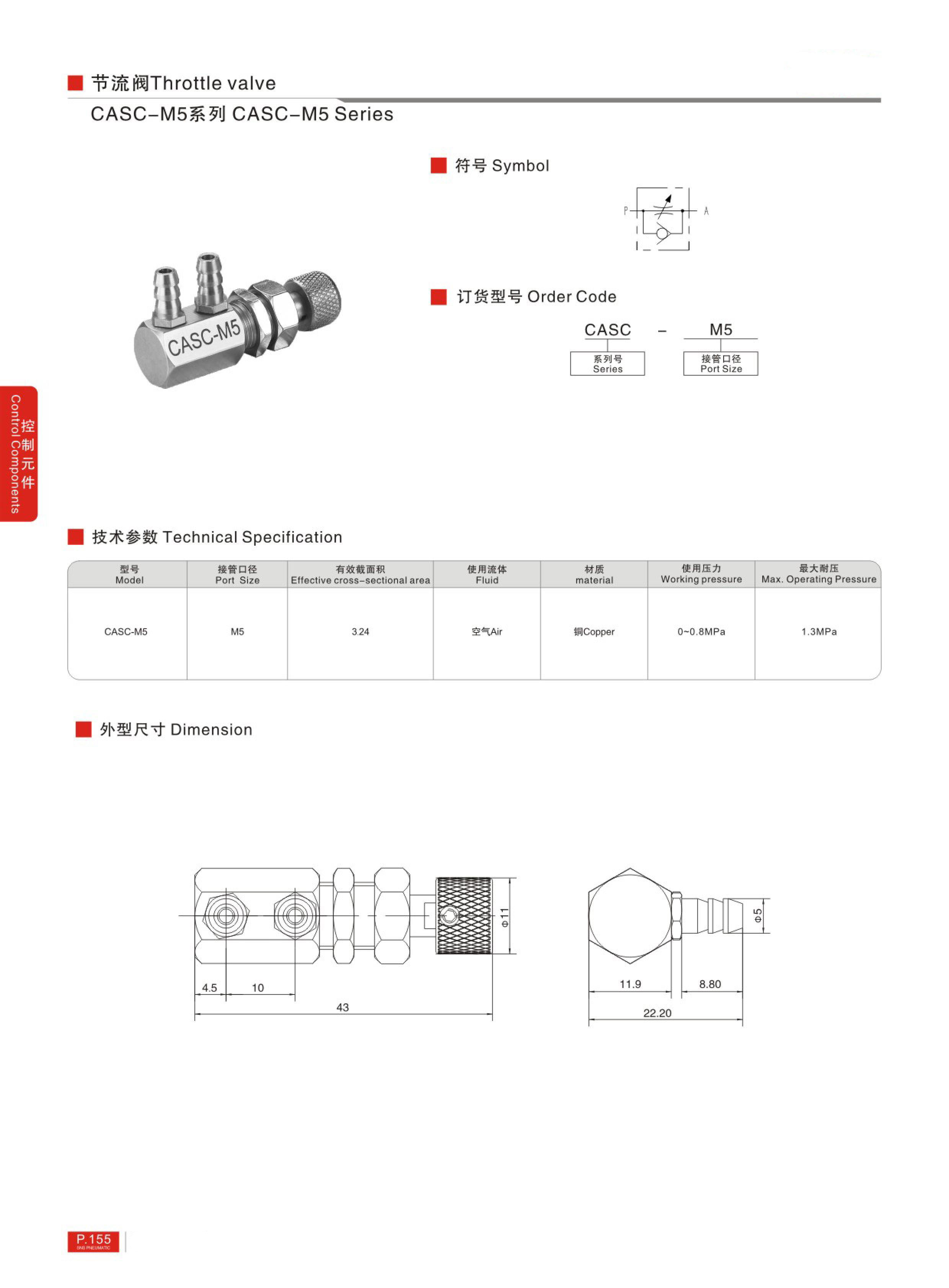 casc-m5系列节流阀-威海中豪气动液压有限公司