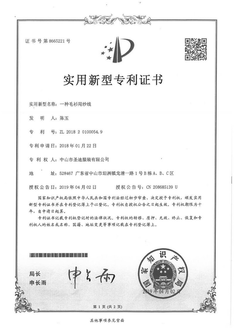 実用証明書