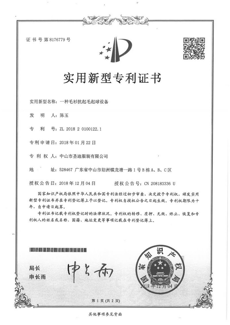 実用証明書