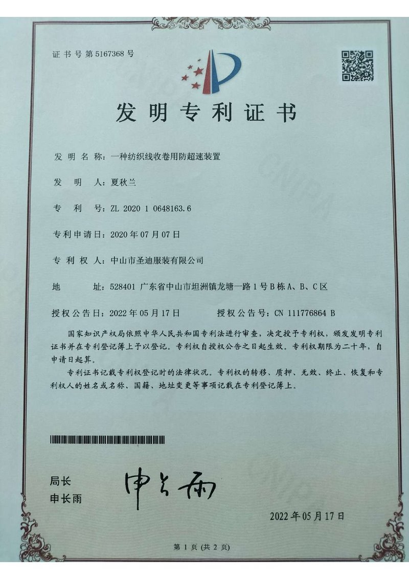 実用証明書