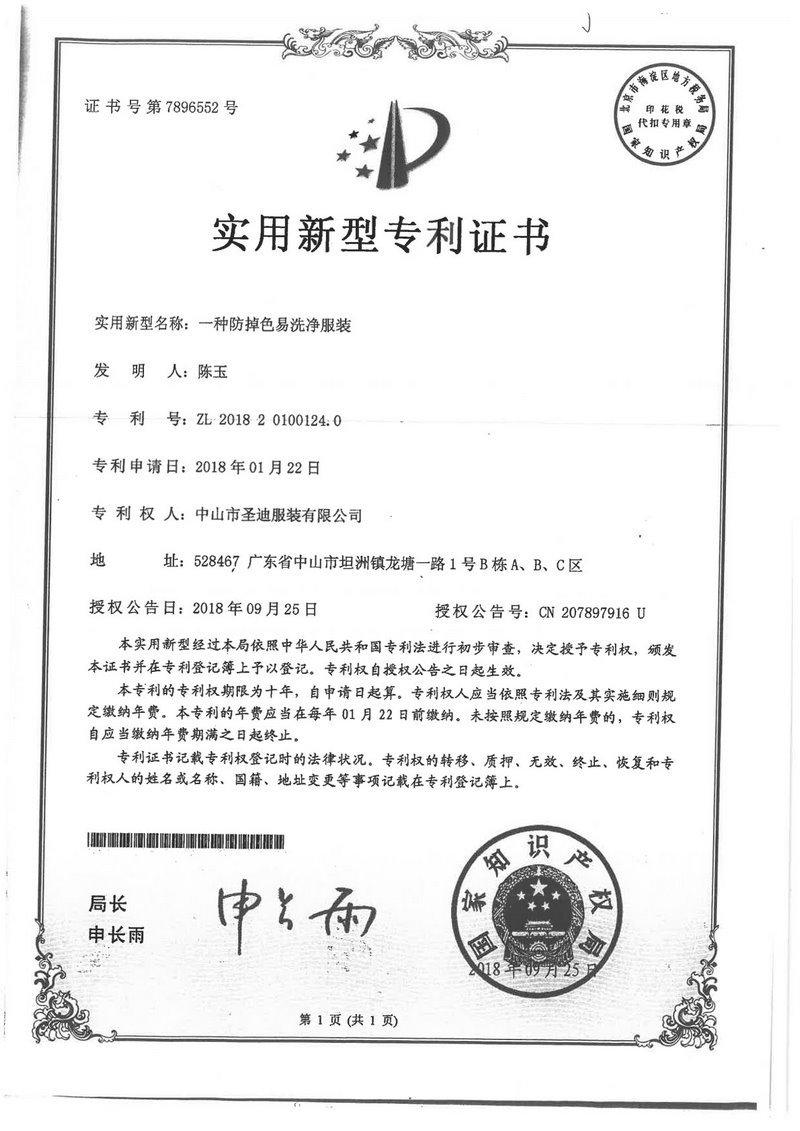 実用証明書