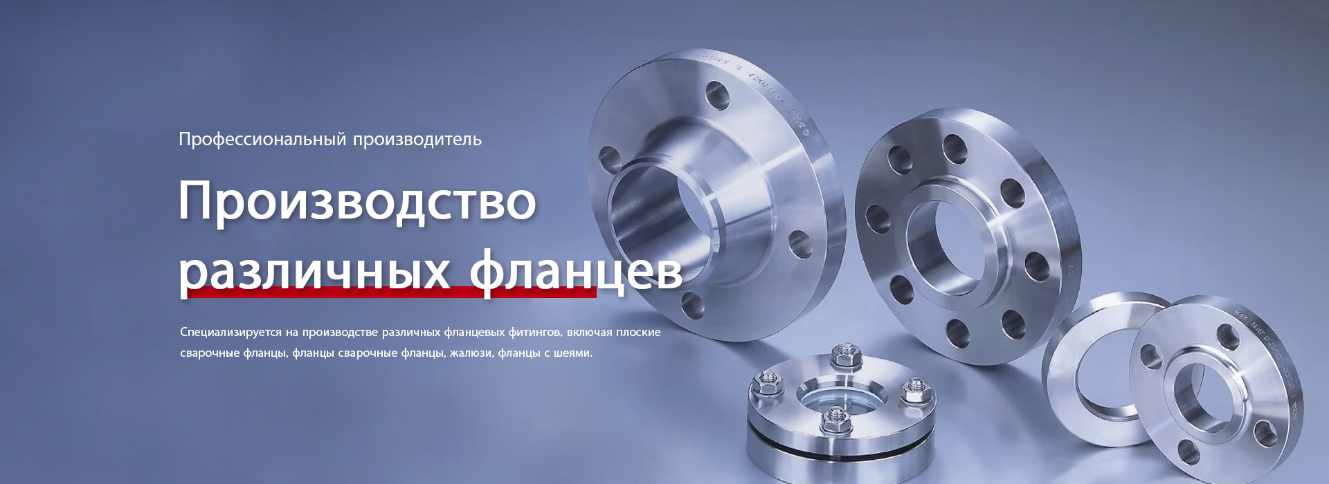 ФЛАНЖЕВЫЙ<br>МОЖЕТ БЫТЬ НАСТРОЕНО</br>