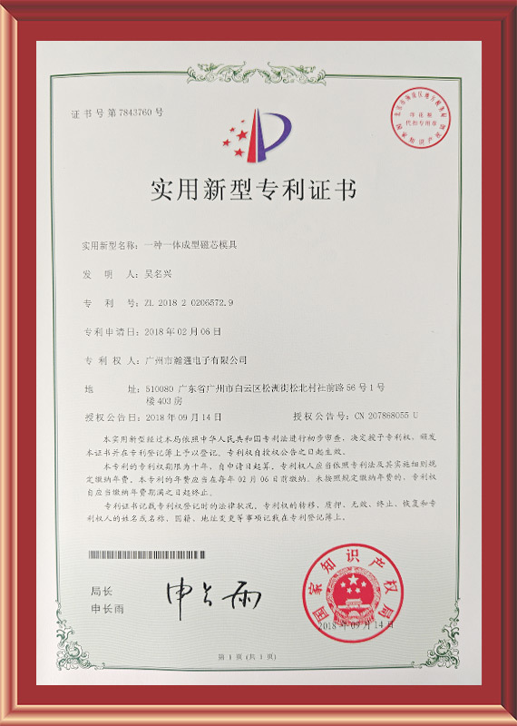 A kind of integrated magnetic core mold