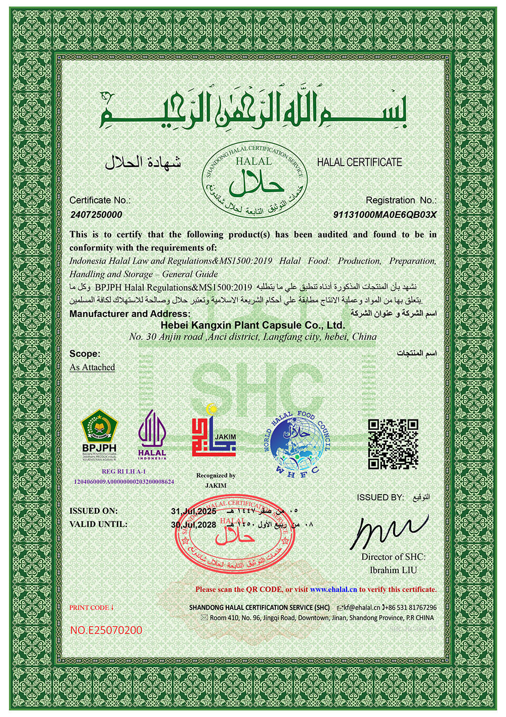 HALAL HALAL