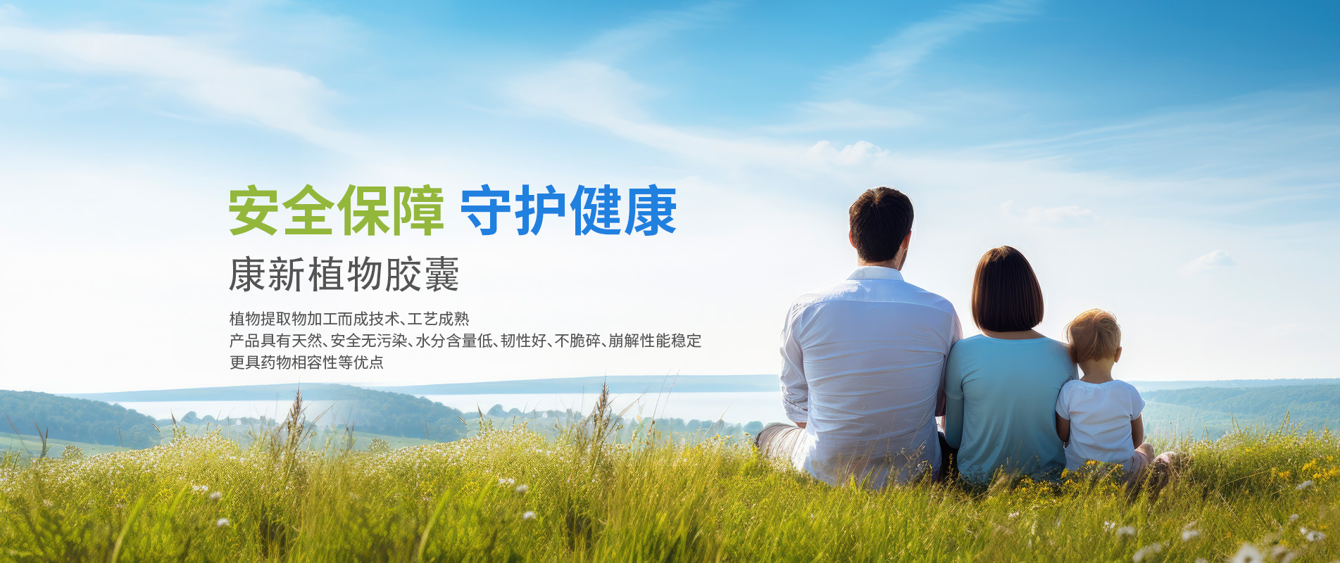 河北康新植物胶囊有限公司