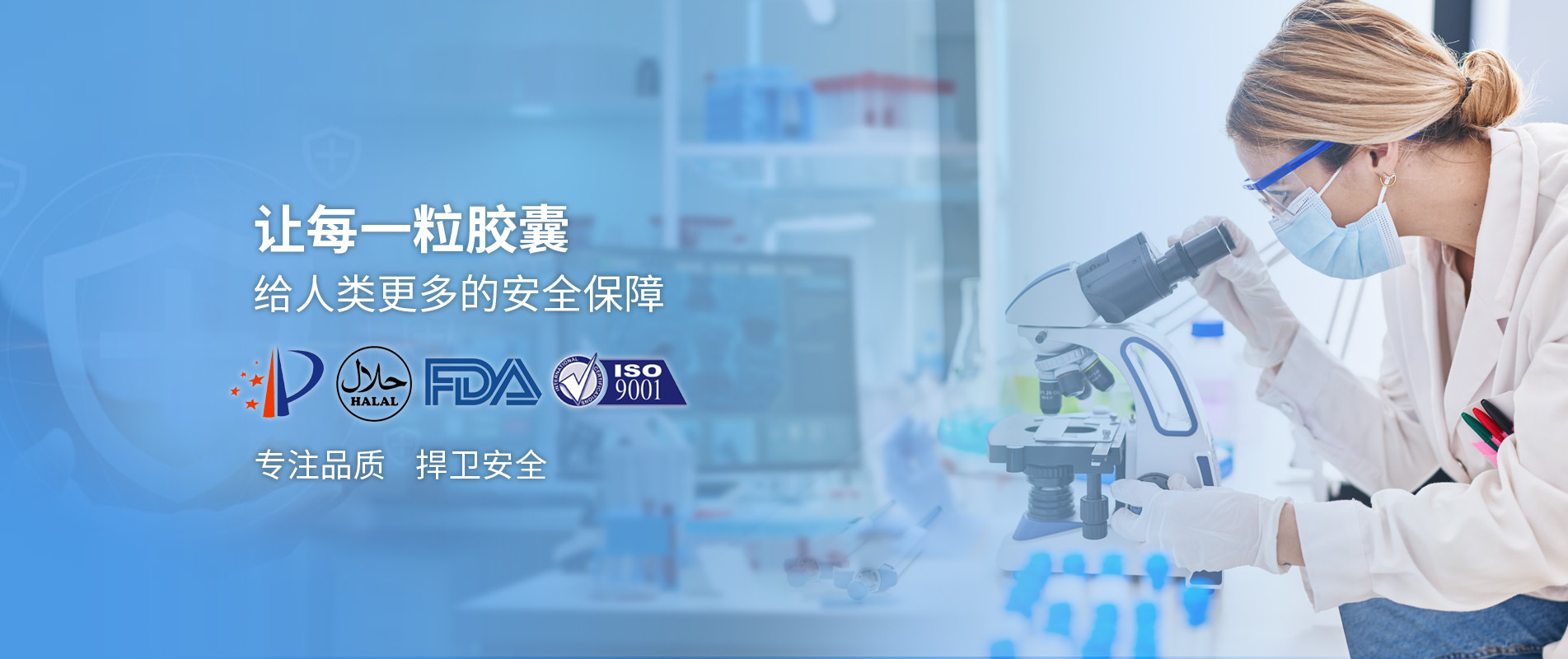 河北康新植物胶囊有限公司