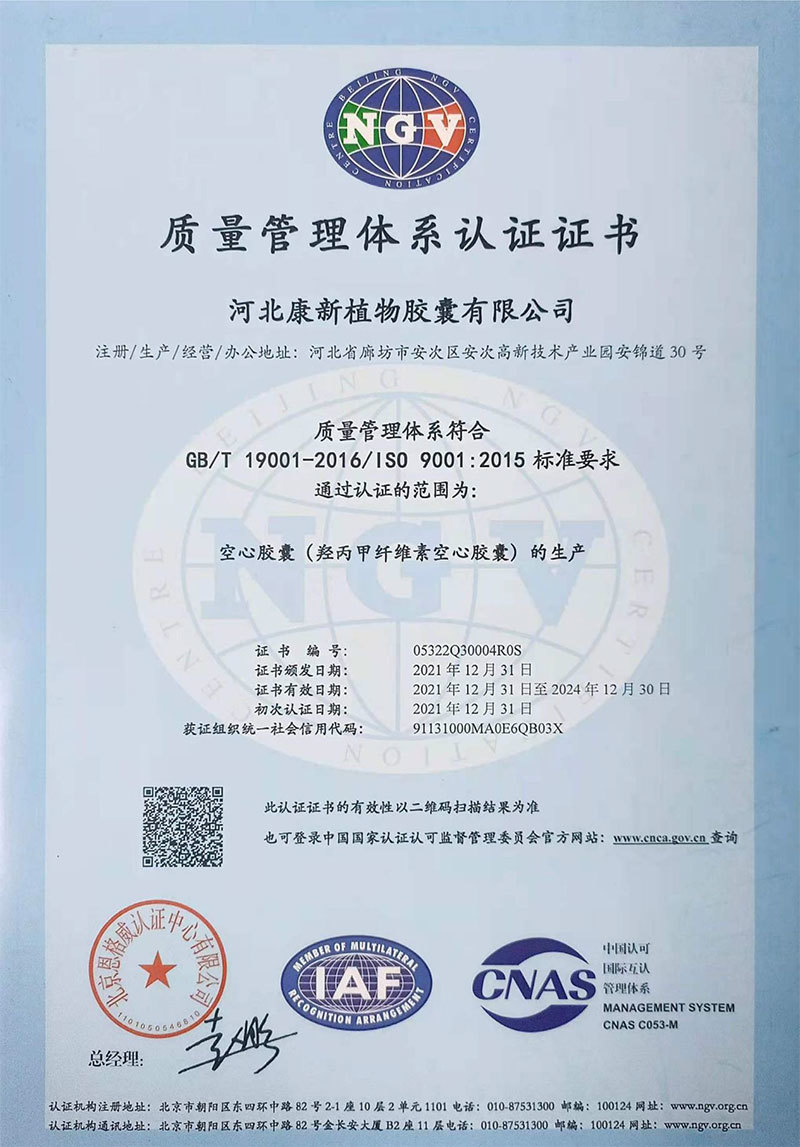 Quality system certification