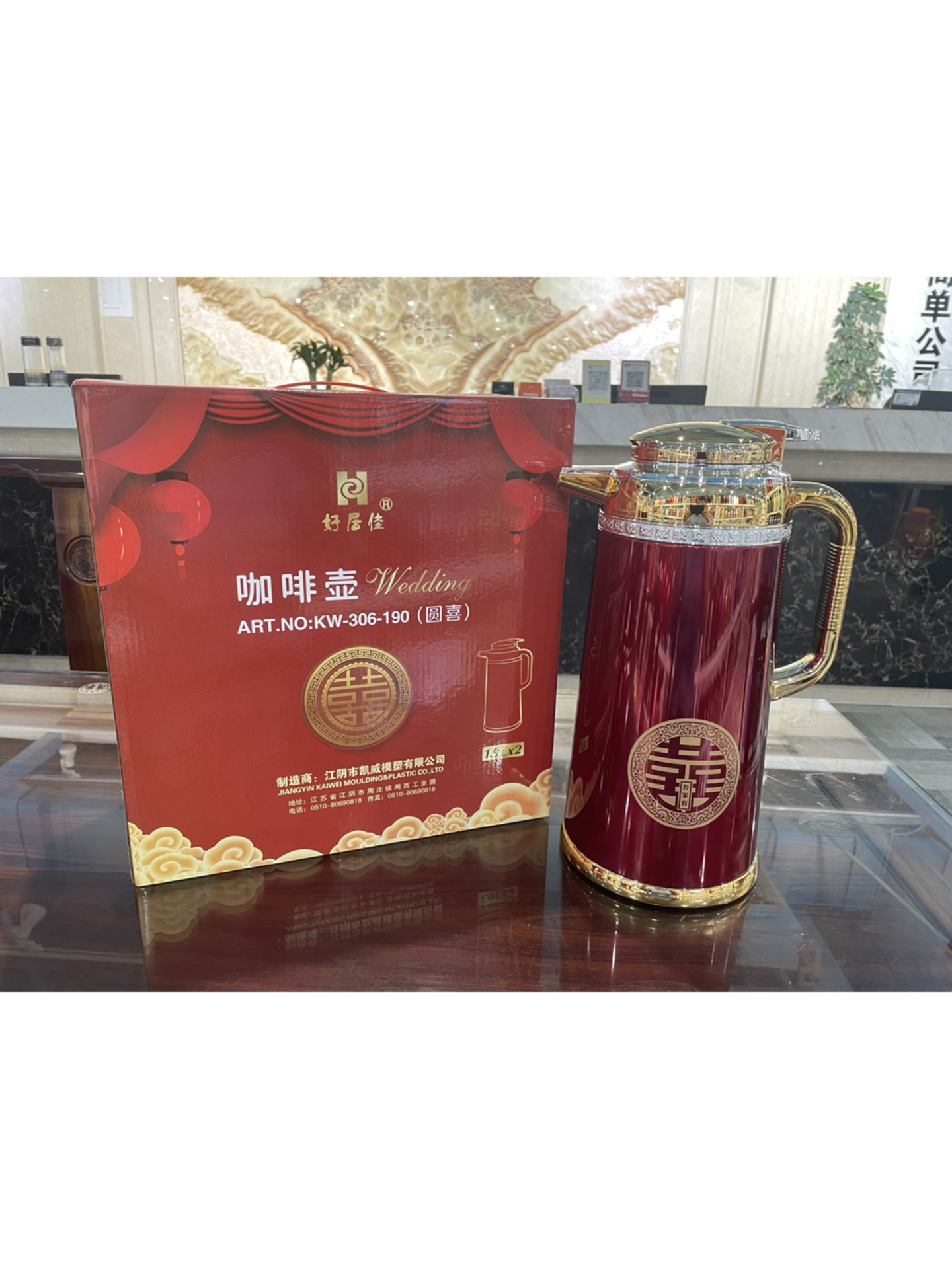 好居佳婚庆咖啡壶