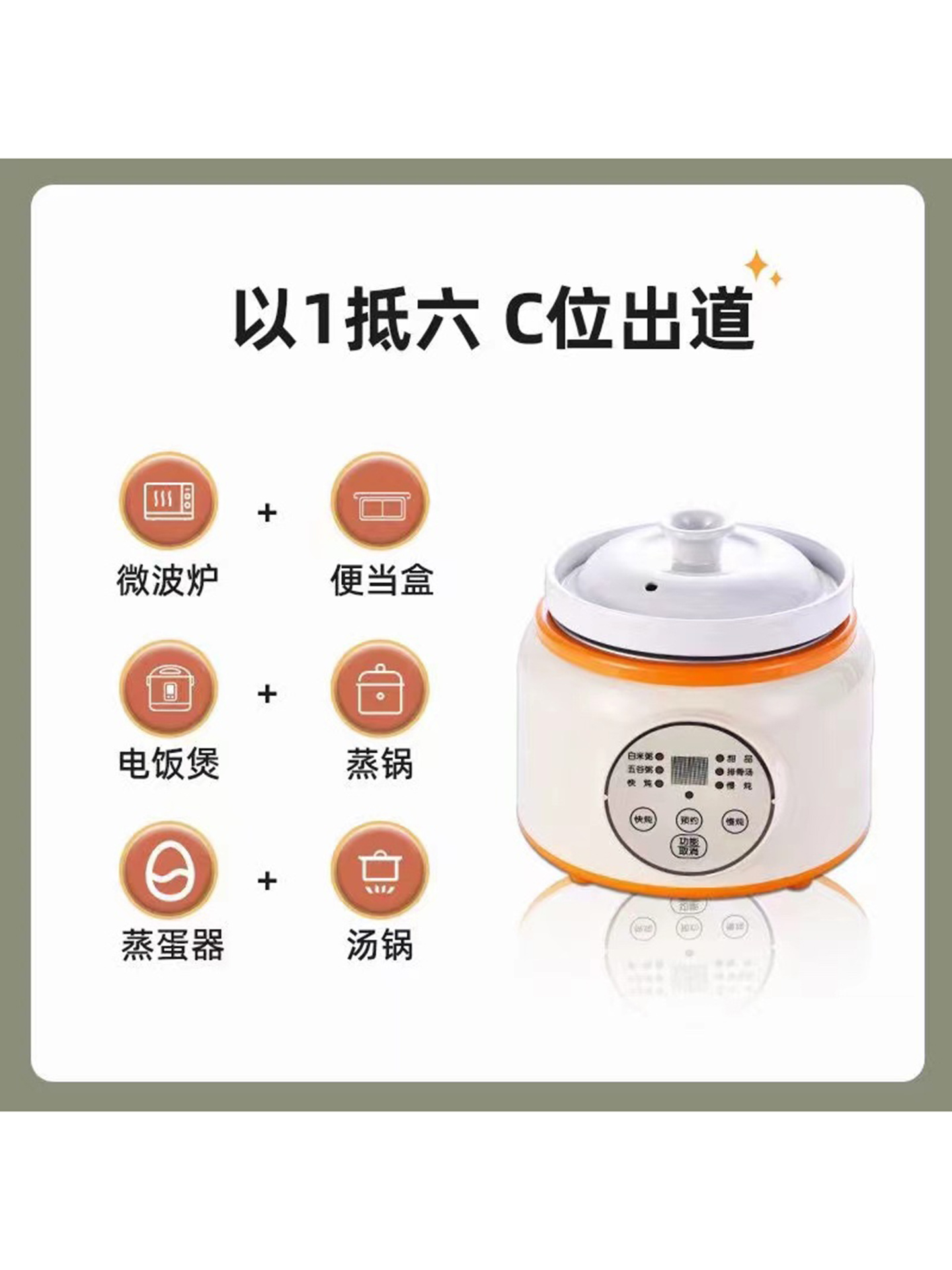 正山活力浪漫极速快炖