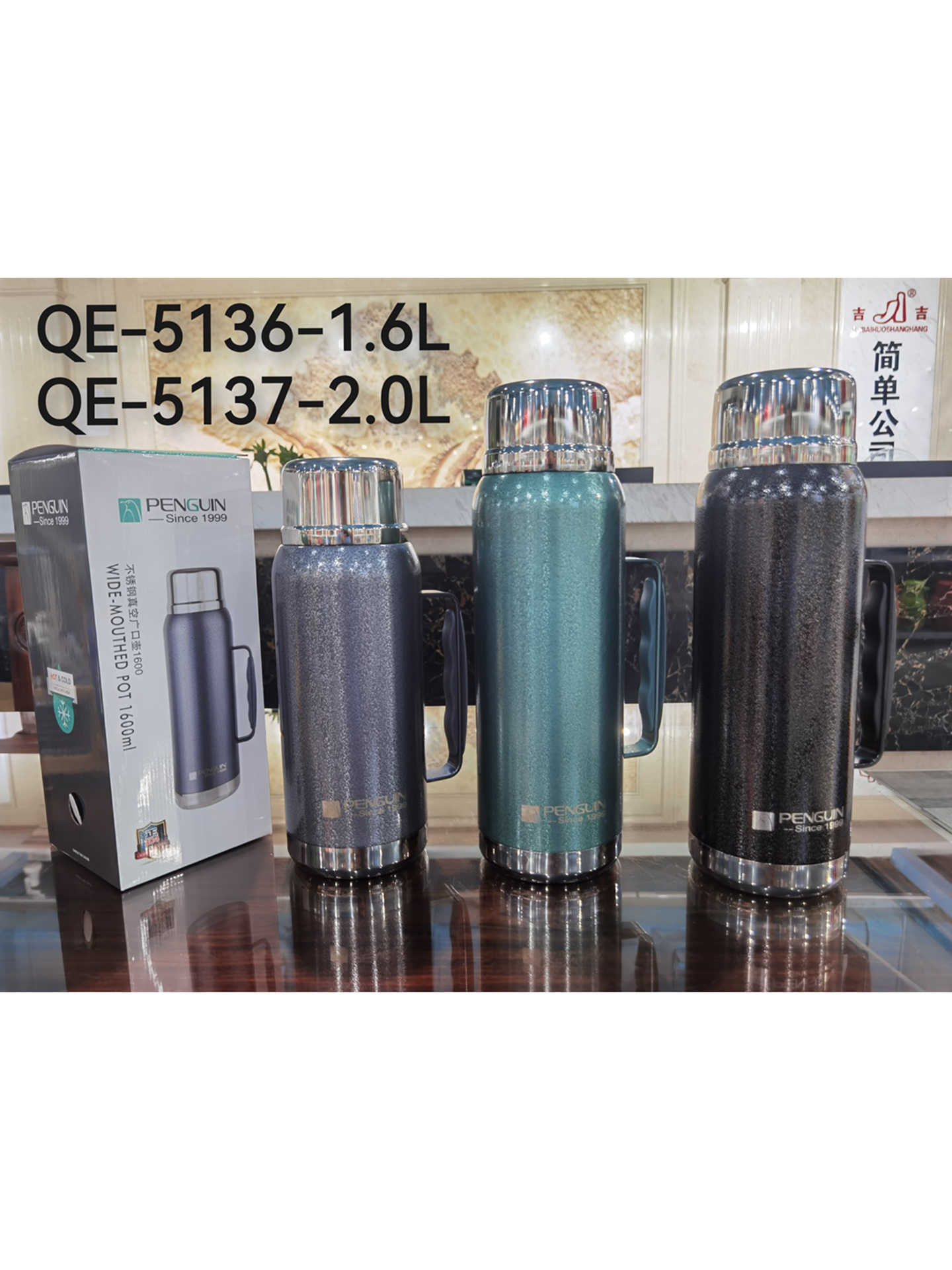 企鹅QE-5136/5137不锈钢保温杯