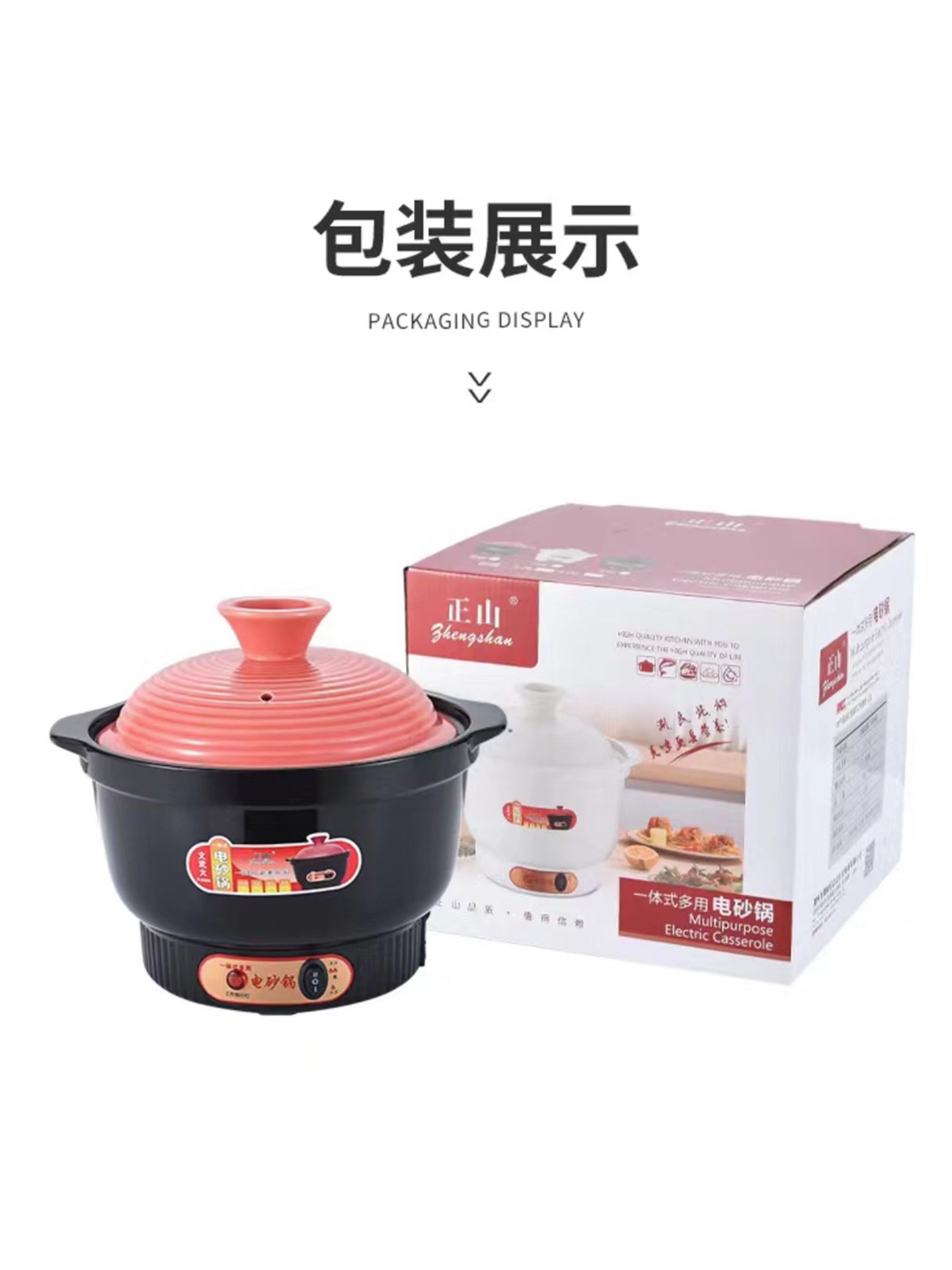 山丽特正山黑瓷快炖电砂锅