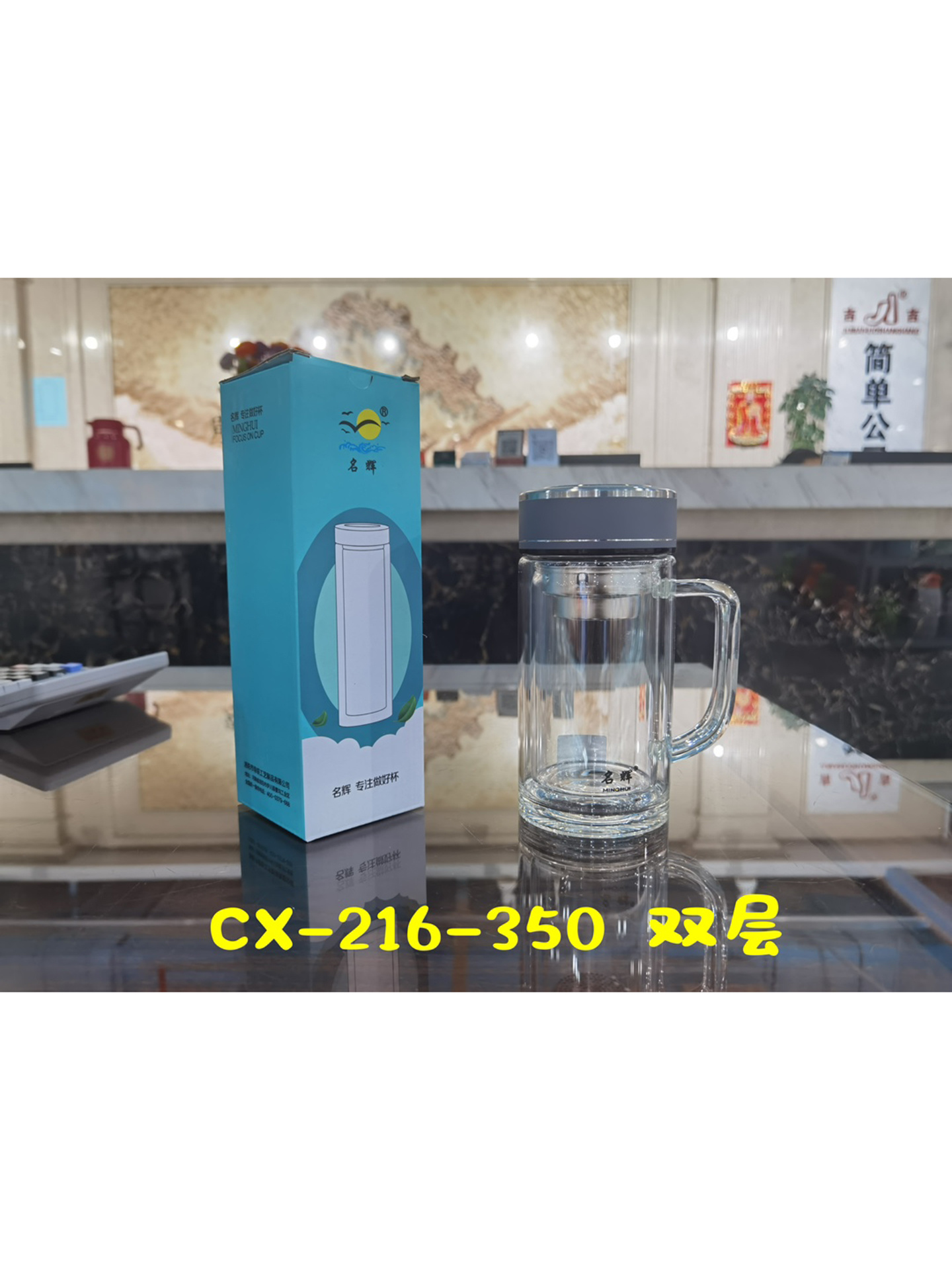Minghui double-layer glass office cup