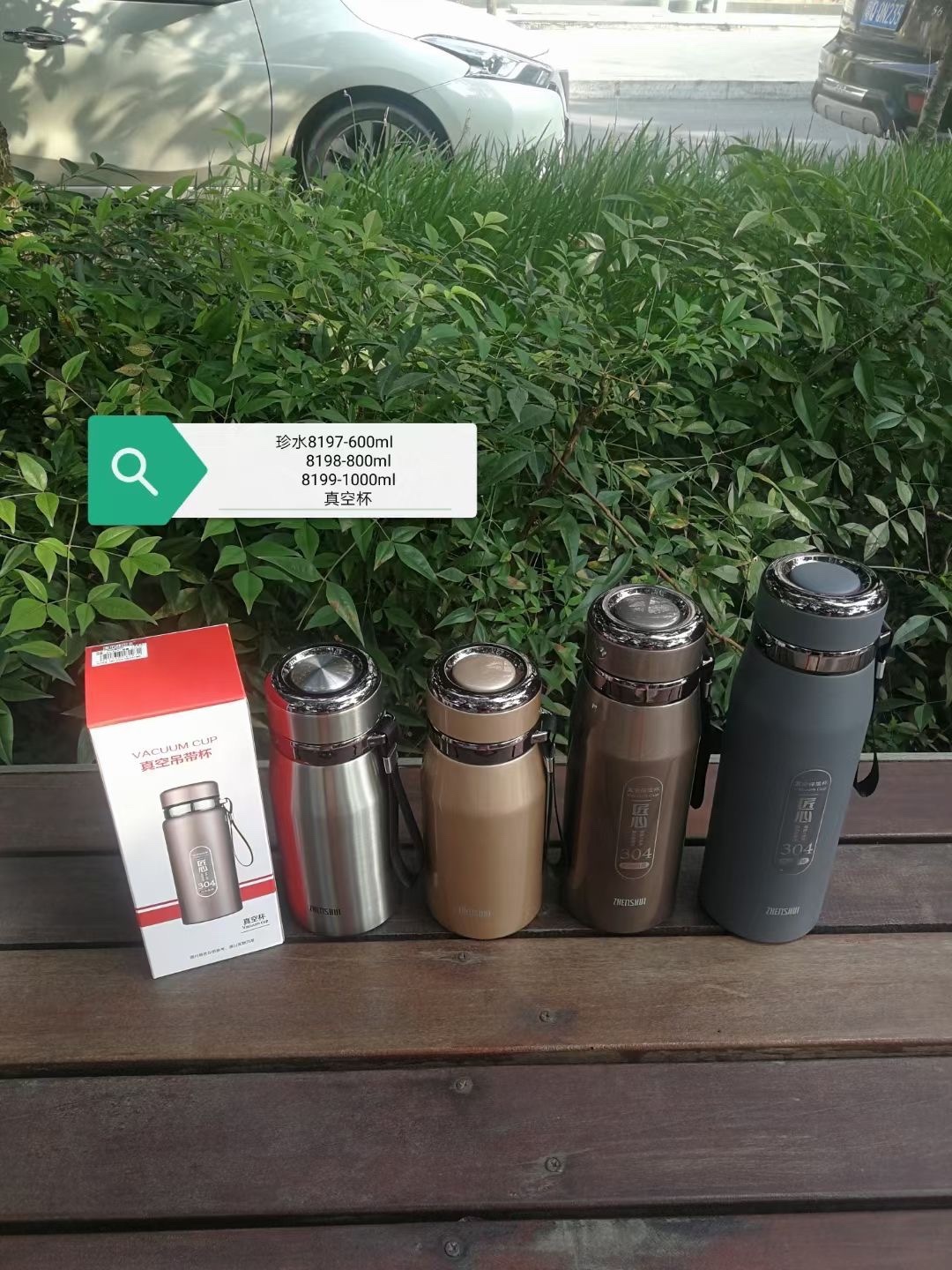 珍水吊带真空杯