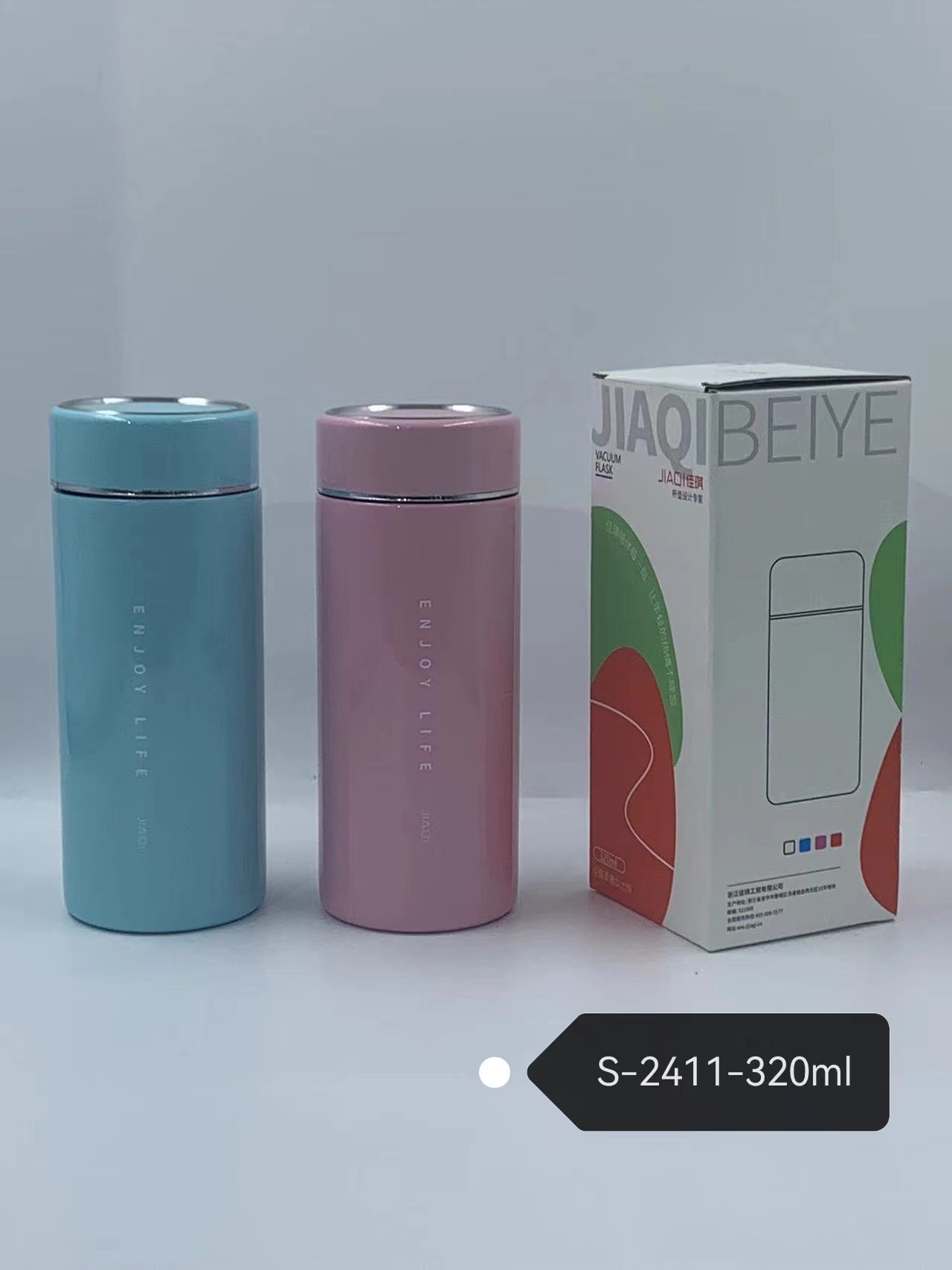 佳琪迷你保温杯