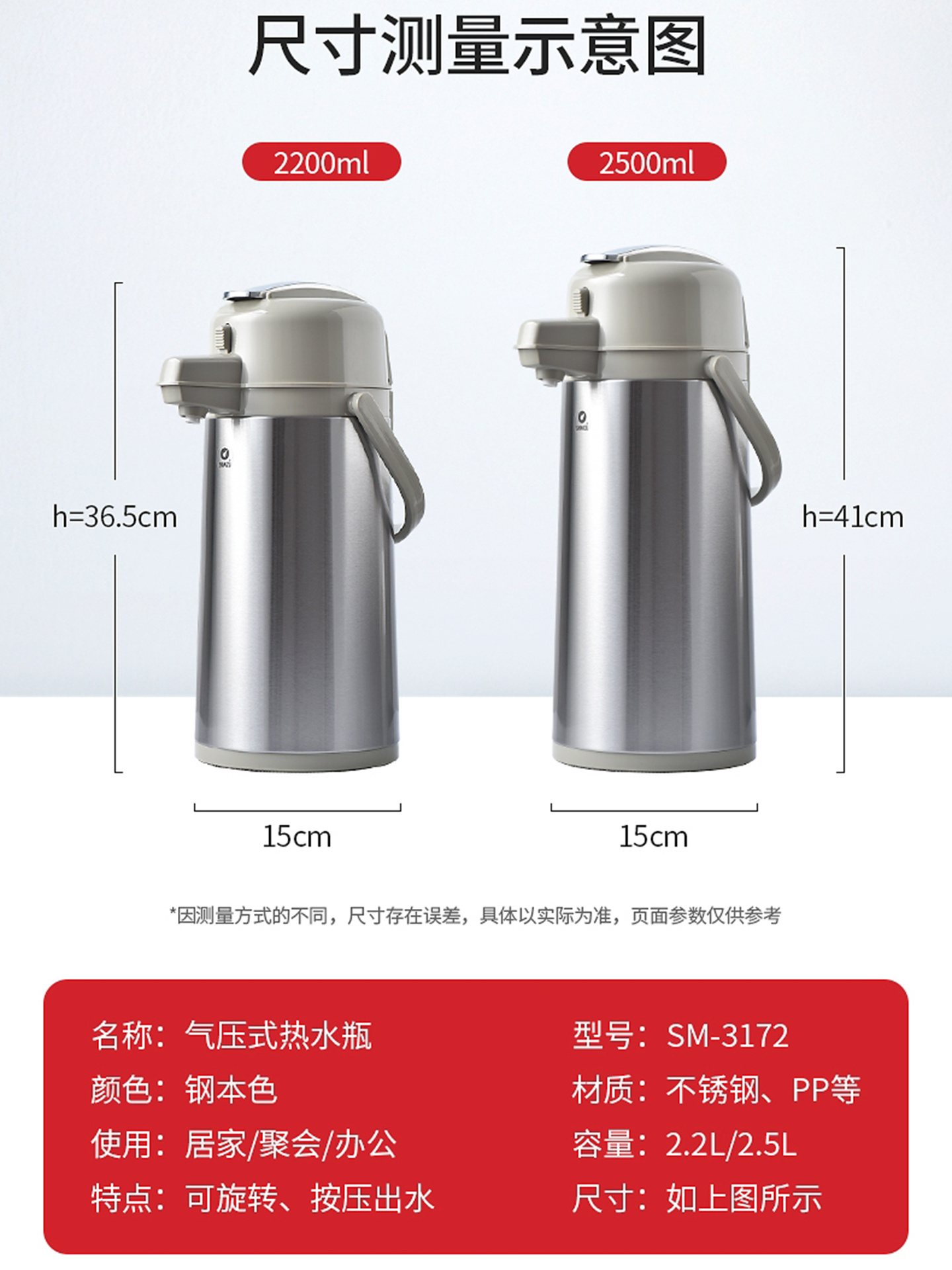 Product Name: Shanghai Clear Water Pressurized Kettle Model: SM-3172 Capacity: 2.2L/2.5L Color: Steel Original Packing Quantity: 6 pieces