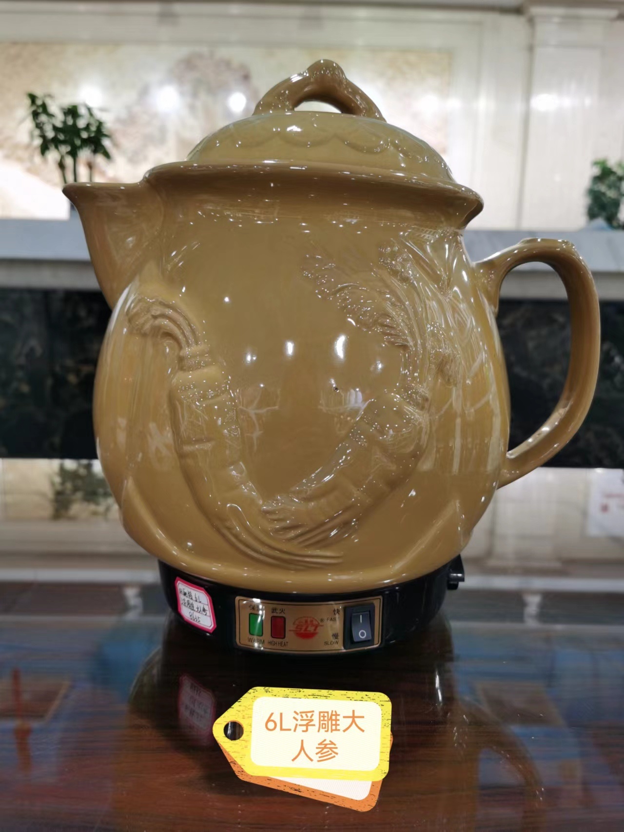 山丽特浮雕大人参保健壶