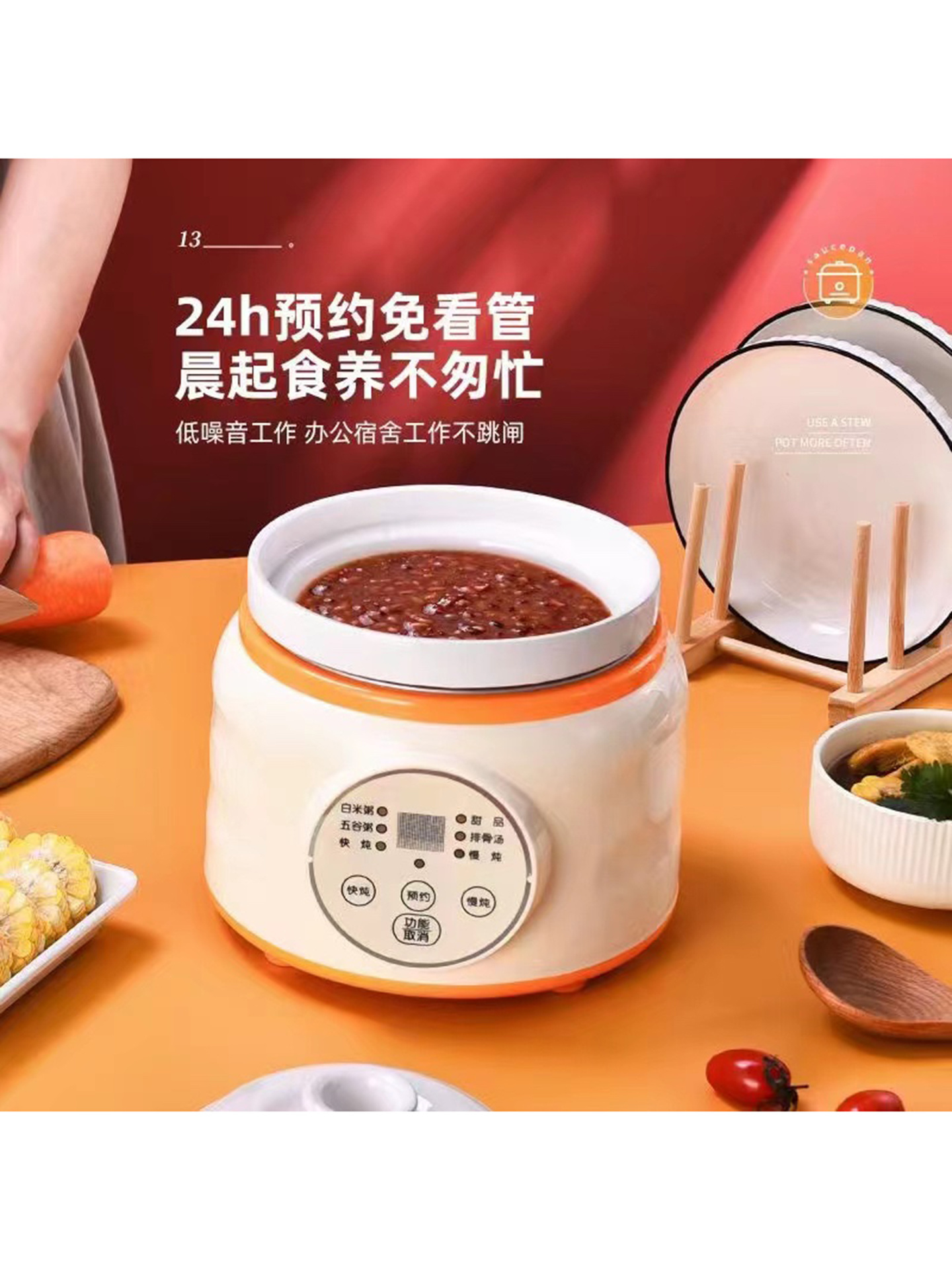 正山活力浪漫极速快炖