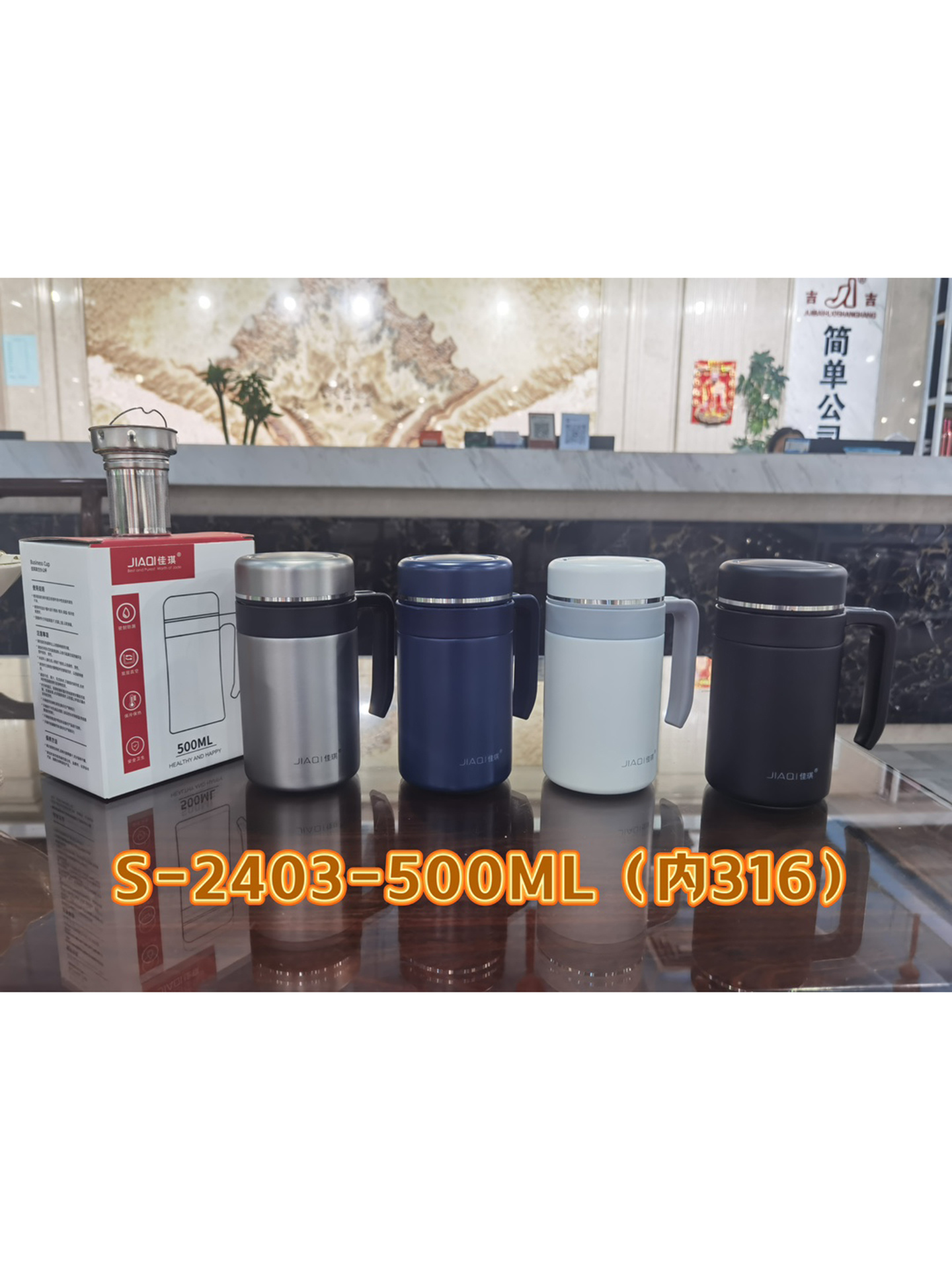 佳琪S-2403-500ml（内316）