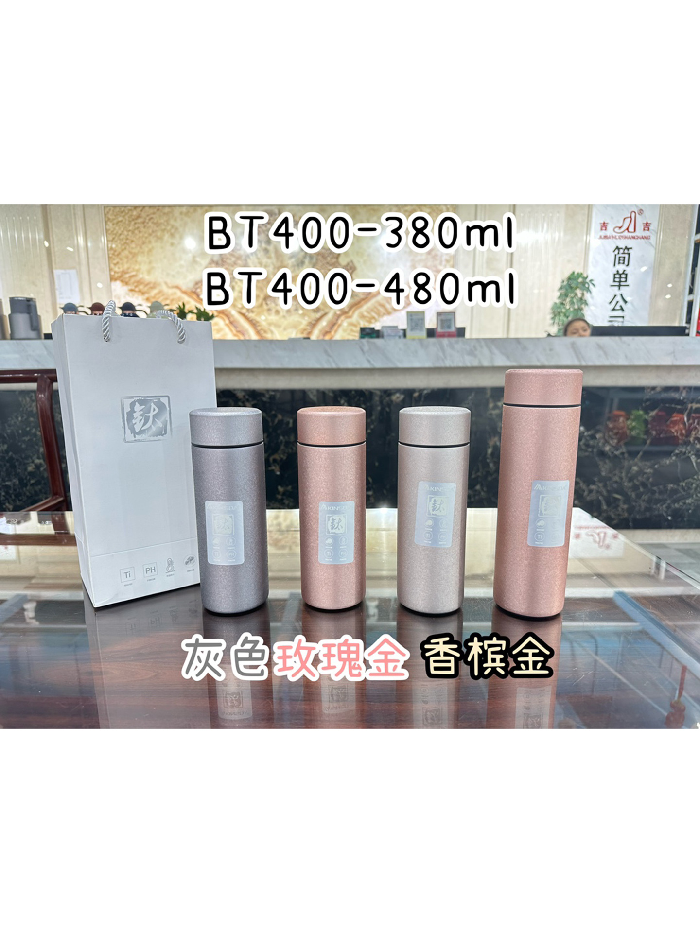 金信达真空保温杯—钛杯